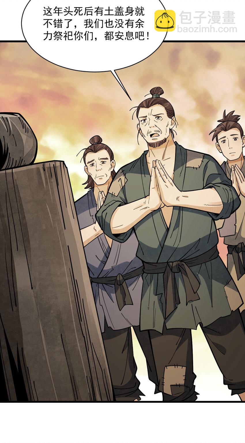 爛柯棋緣 - 246 246 - 5