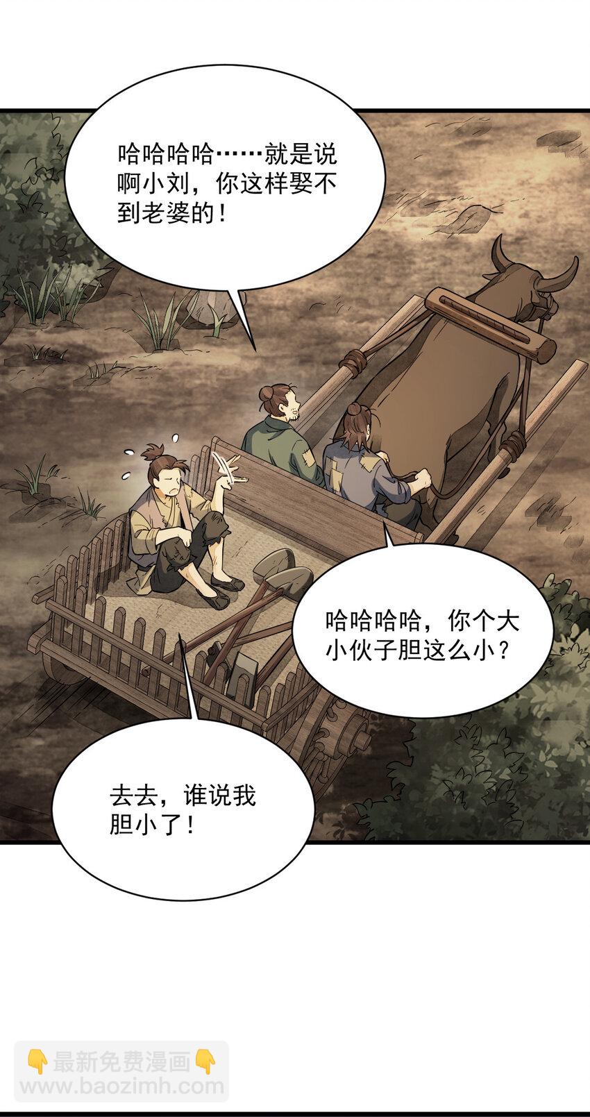 爛柯棋緣 - 246 246 - 1