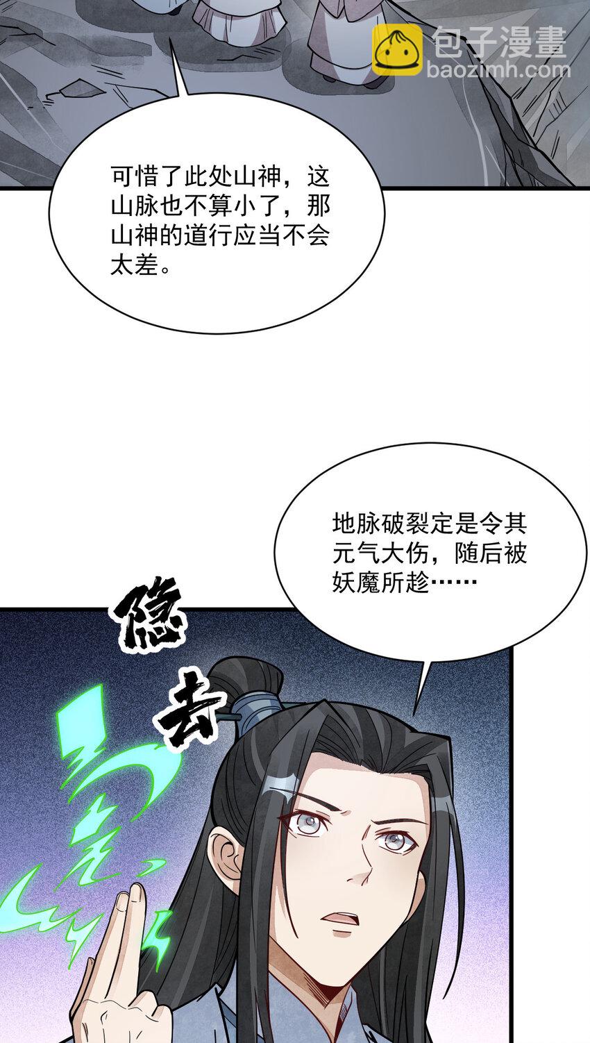 爛柯棋緣 - 246 246 - 3