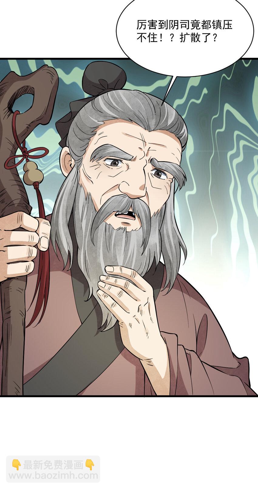 爛柯棋緣 - 246 246 - 6