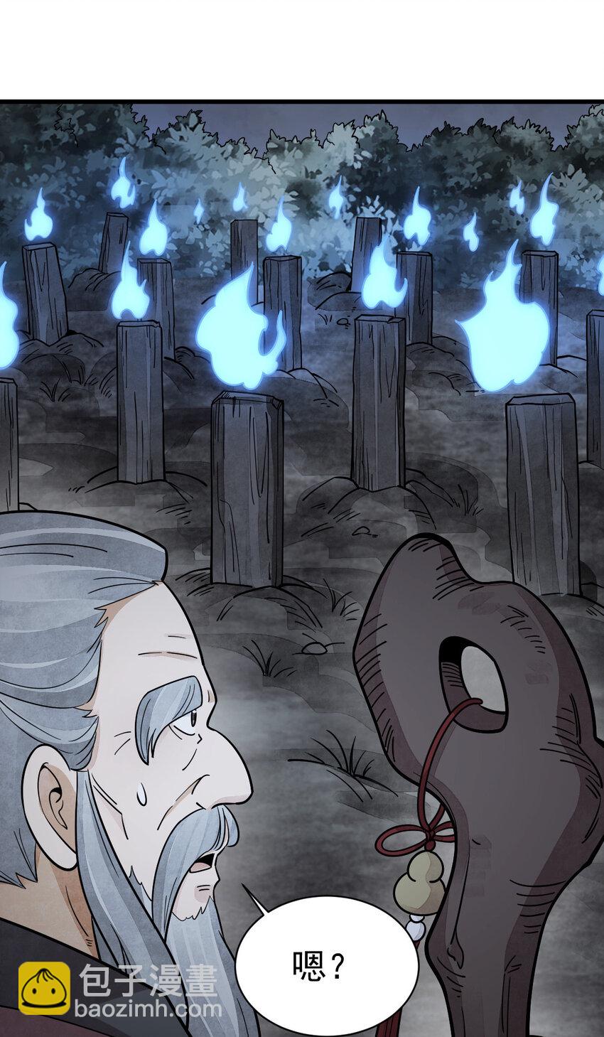 爛柯棋緣 - 246 246 - 2