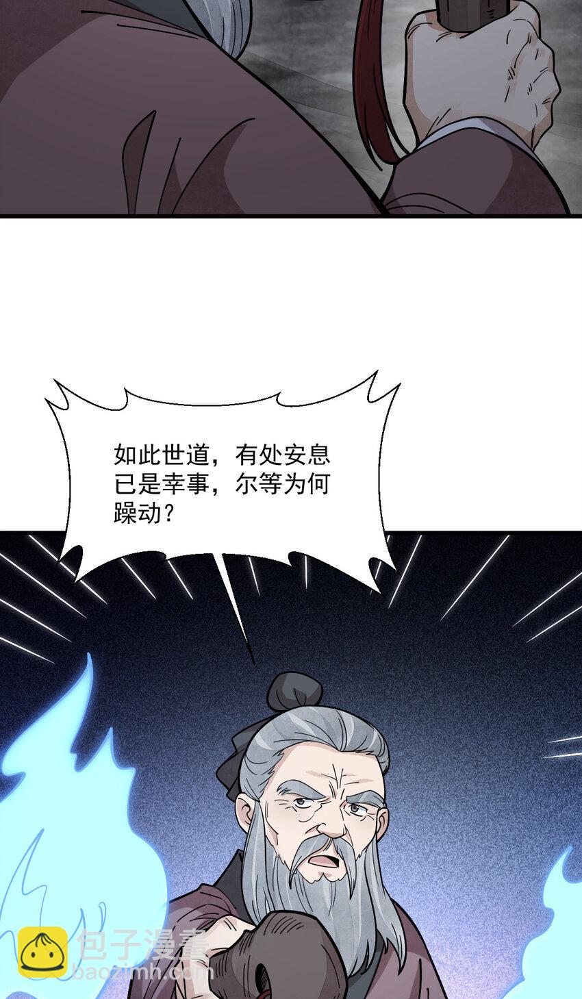 爛柯棋緣 - 246 246 - 3