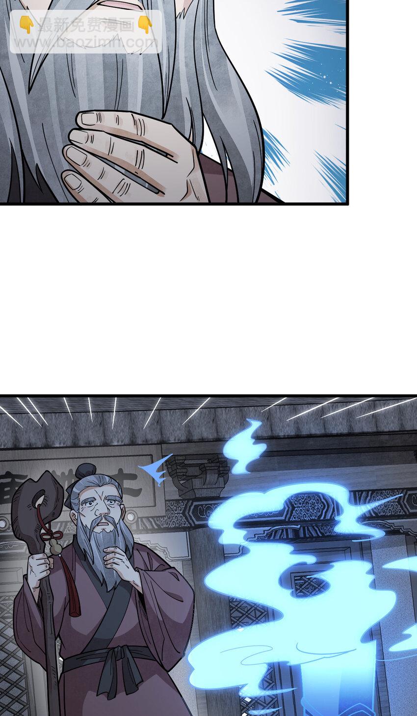 爛柯棋緣 - 246 246 - 5