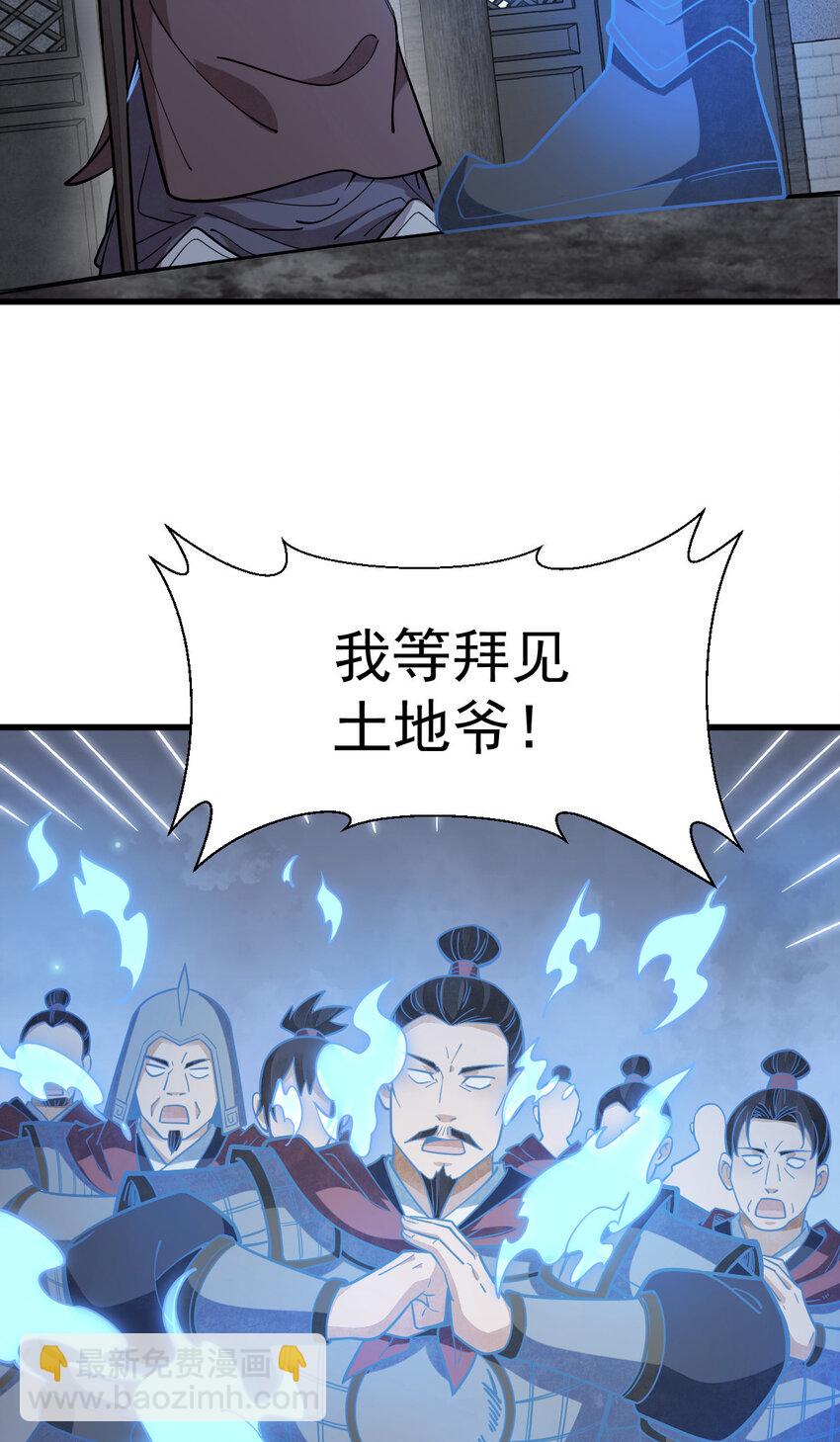 爛柯棋緣 - 246 246 - 6