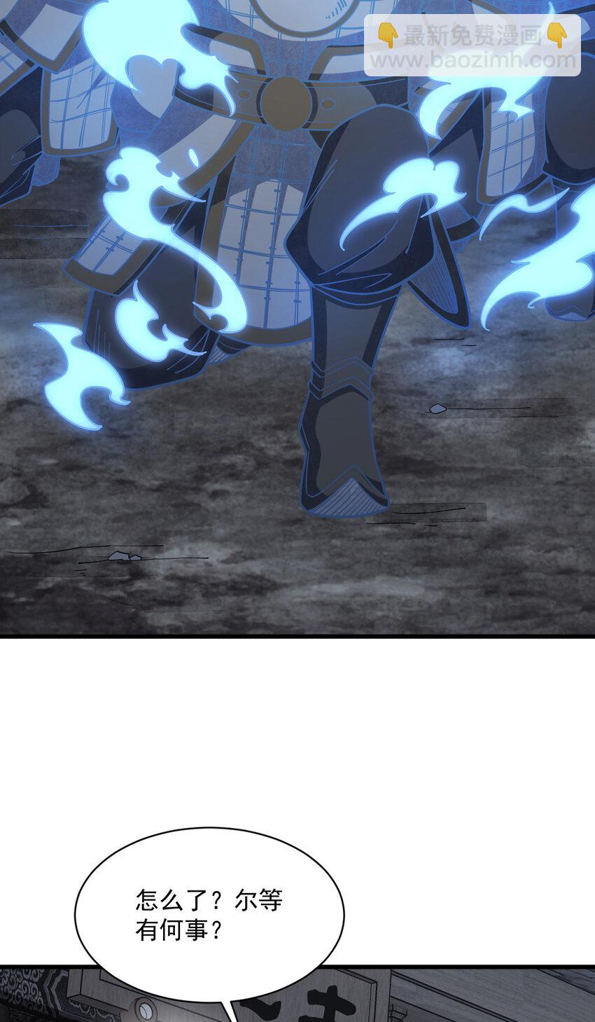 爛柯棋緣 - 246 246 - 7