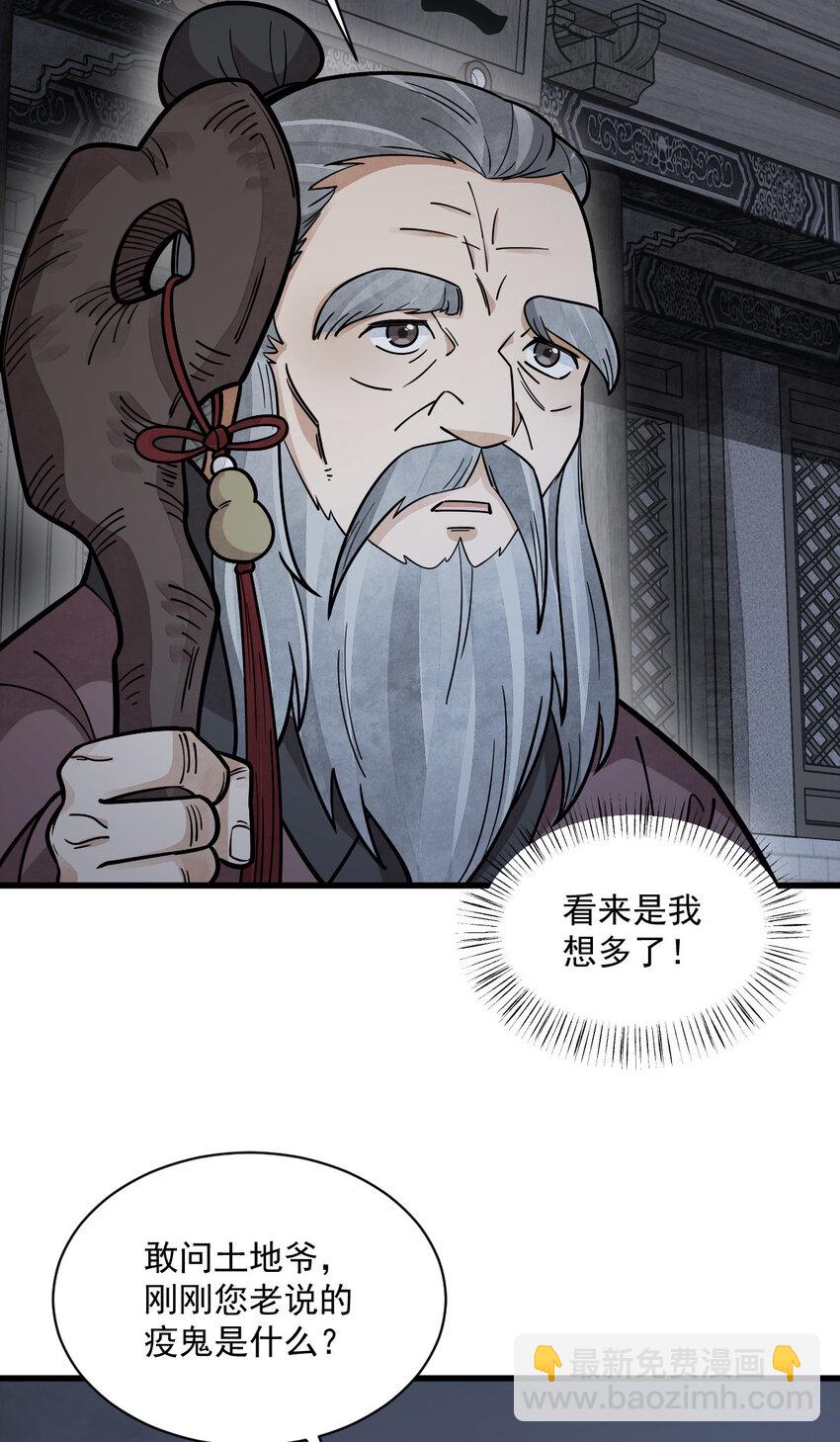 爛柯棋緣 - 246 246 - 1