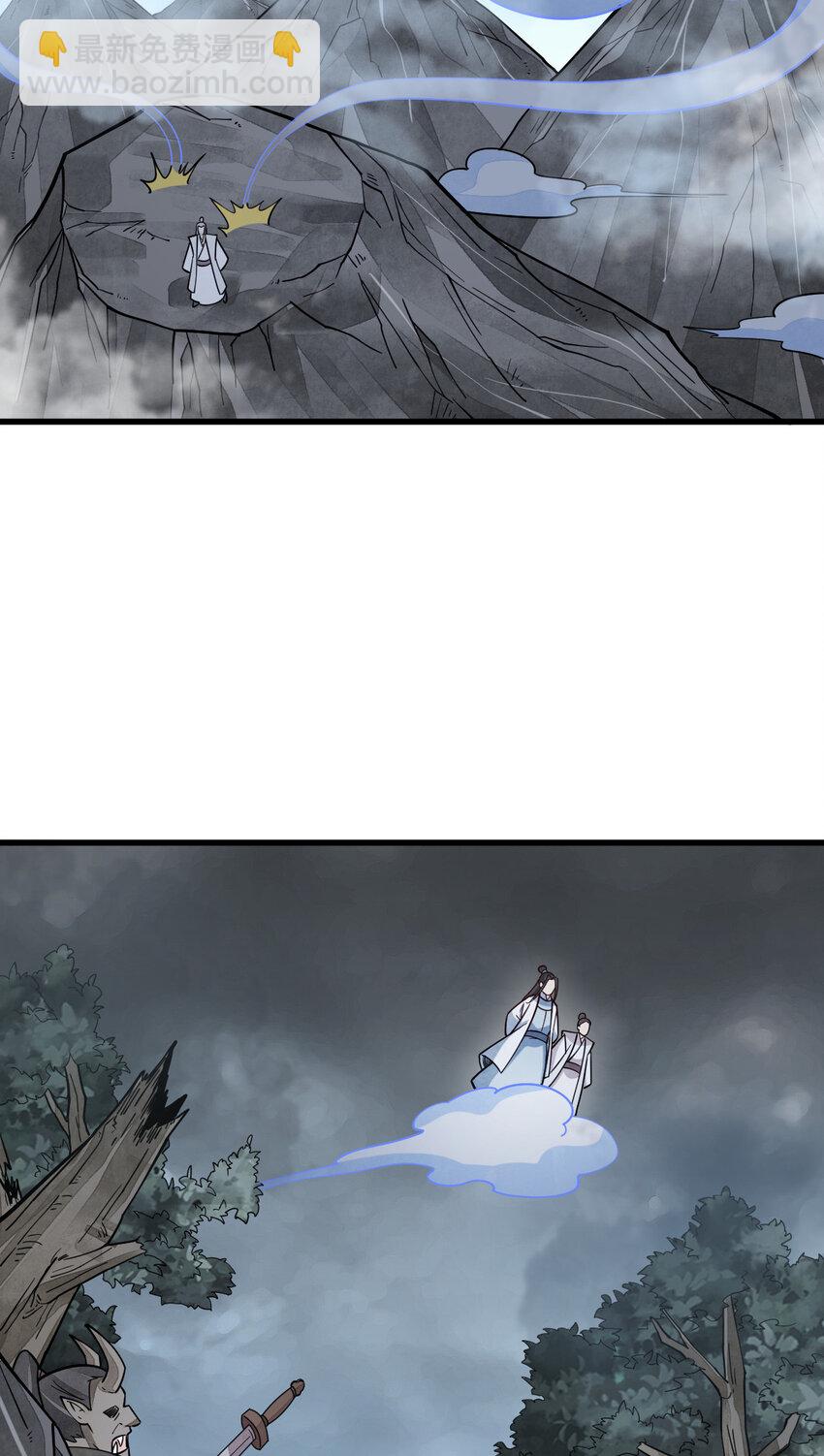 爛柯棋緣 - 246 246 - 5