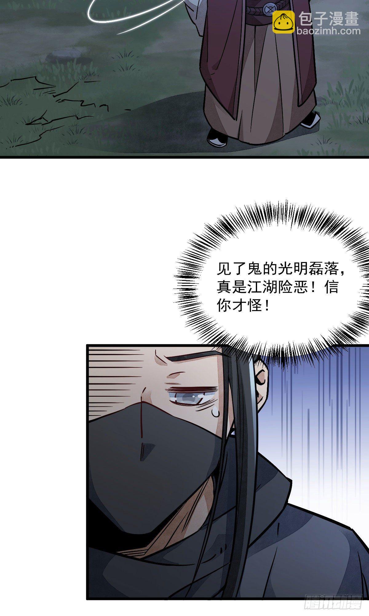 爛柯棋緣 - 第25話(1/2) - 2