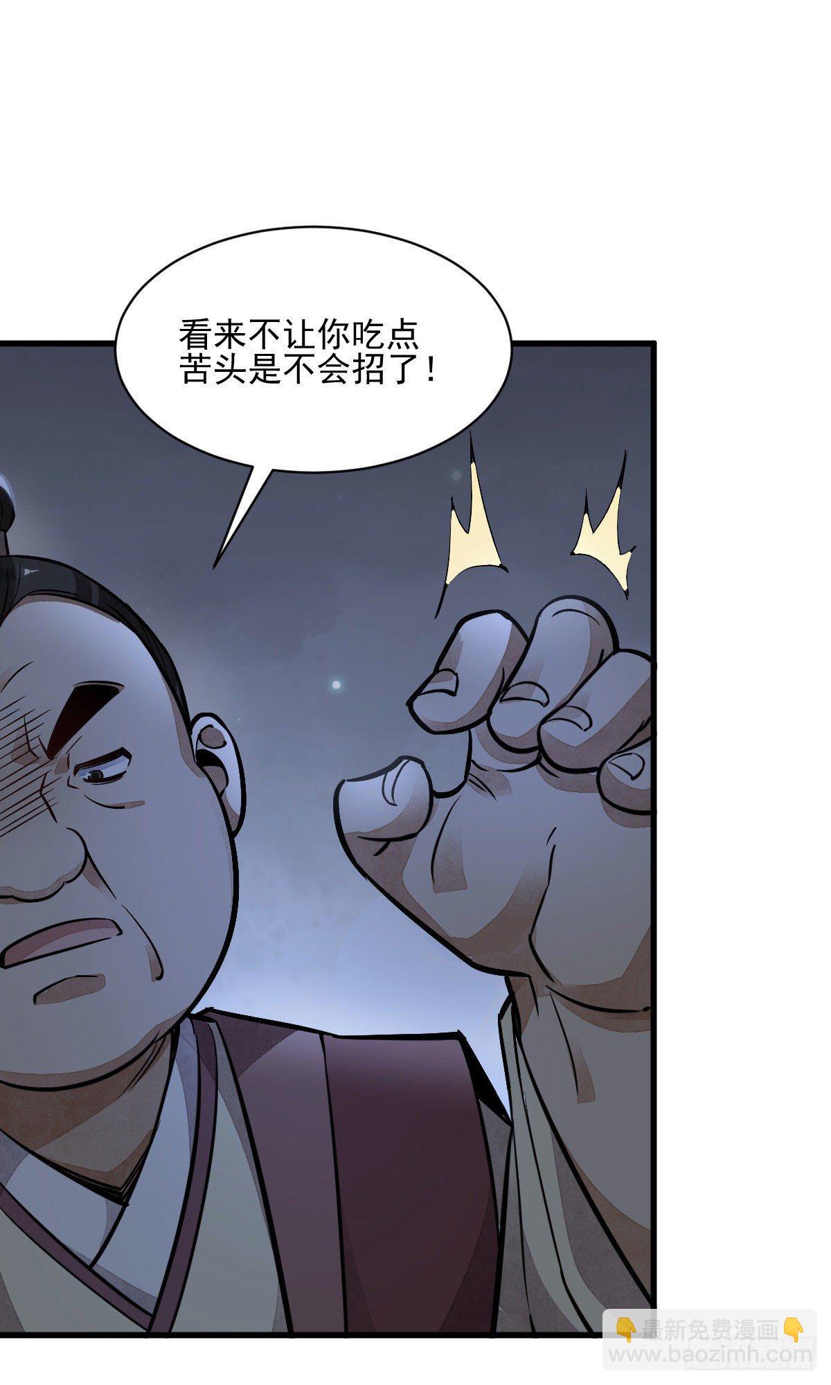 爛柯棋緣 - 第25話(1/2) - 3