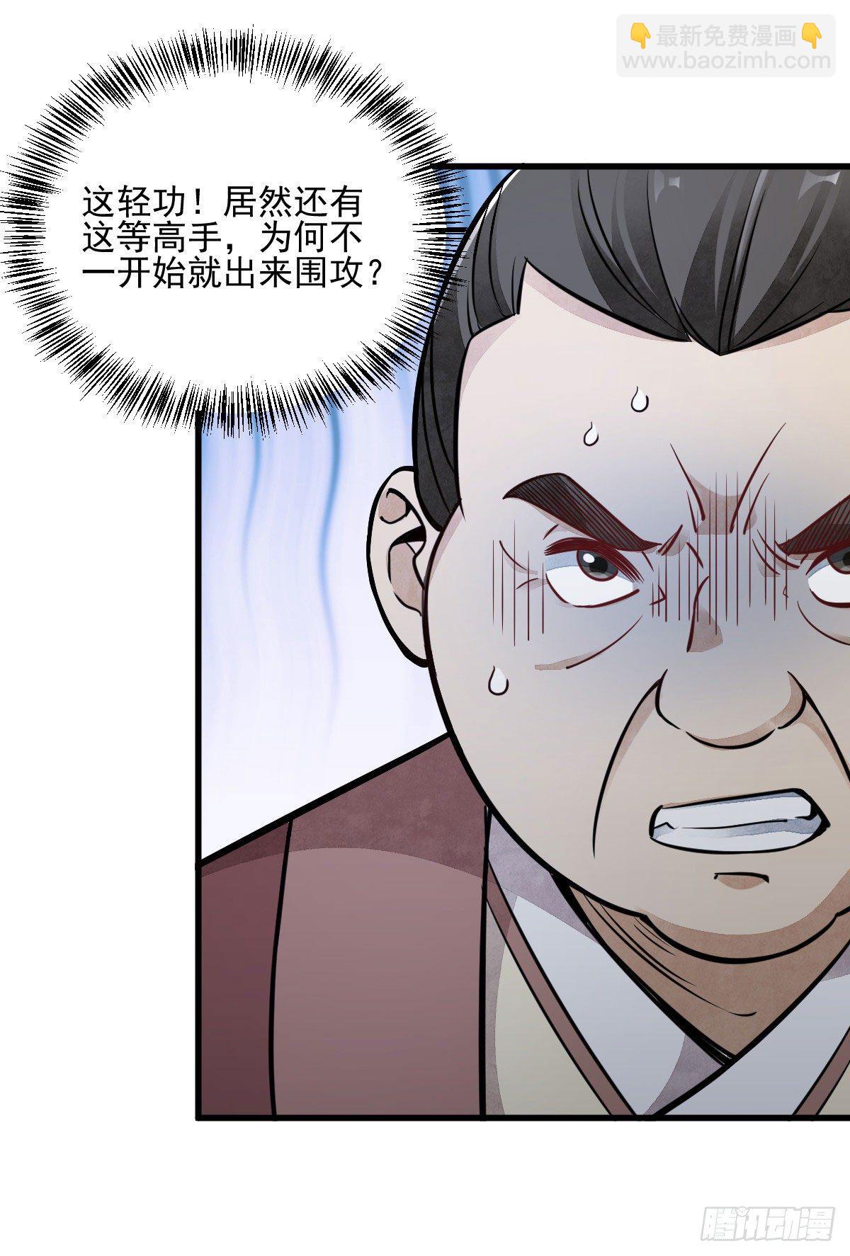 爛柯棋緣 - 第25話(1/2) - 8