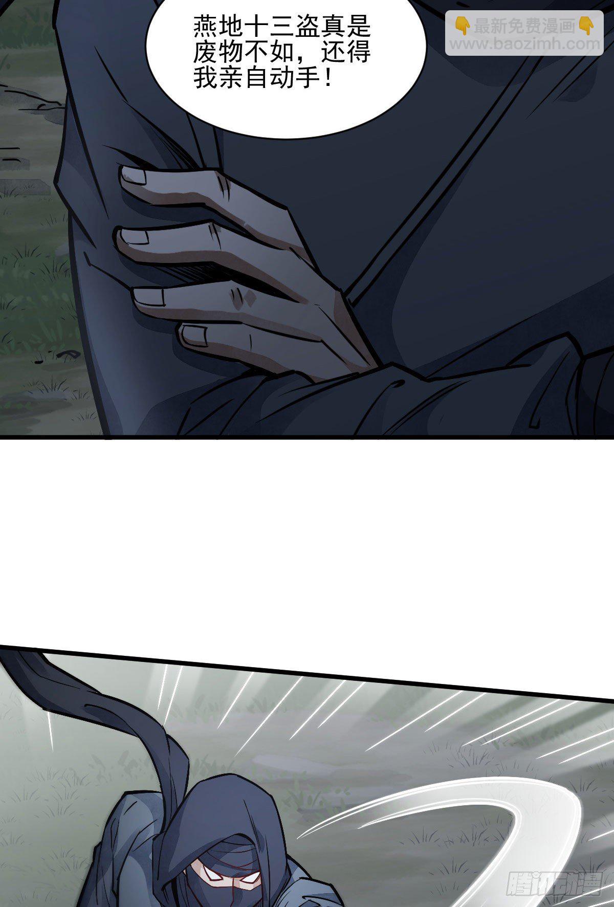 爛柯棋緣 - 第25話(1/2) - 2