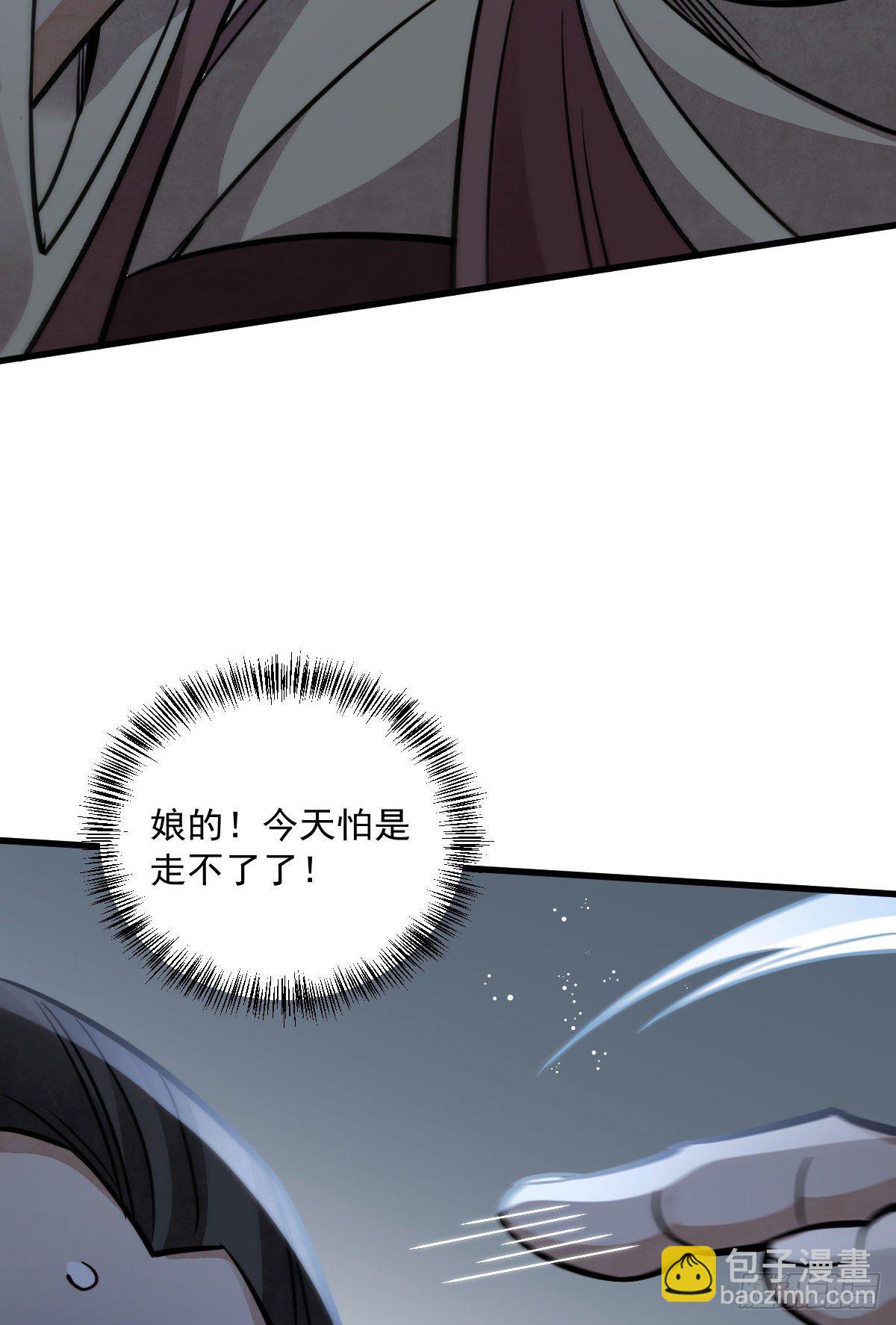 爛柯棋緣 - 第25話(1/2) - 5