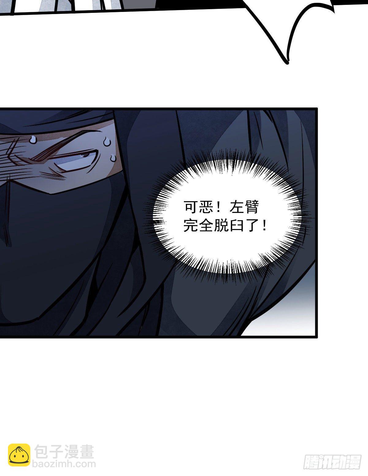 爛柯棋緣 - 第25話(1/2) - 3