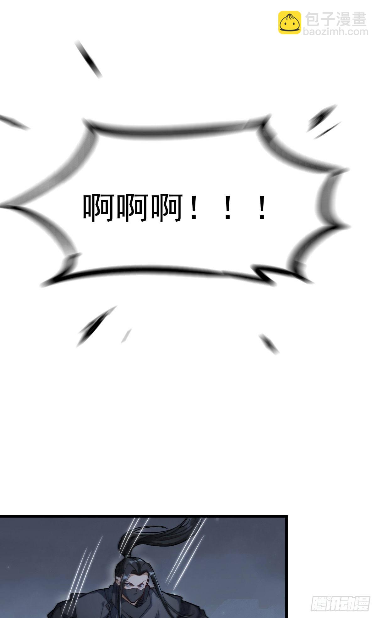 爛柯棋緣 - 第25話(1/2) - 6