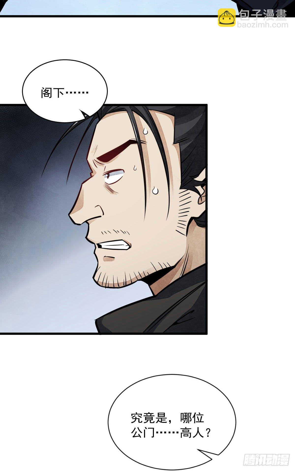 爛柯棋緣 - 第25話(1/2) - 1