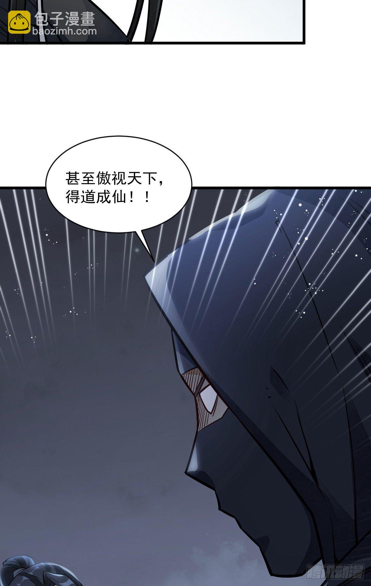 爛柯棋緣 - 第25話(2/2) - 1