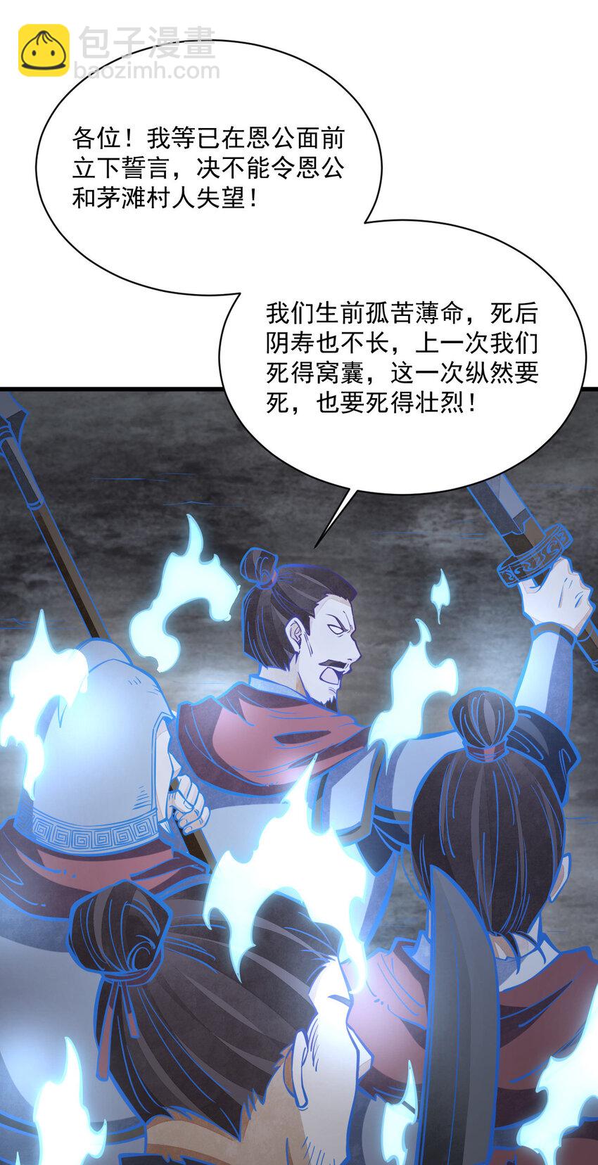 爛柯棋緣 - 248 248 - 3