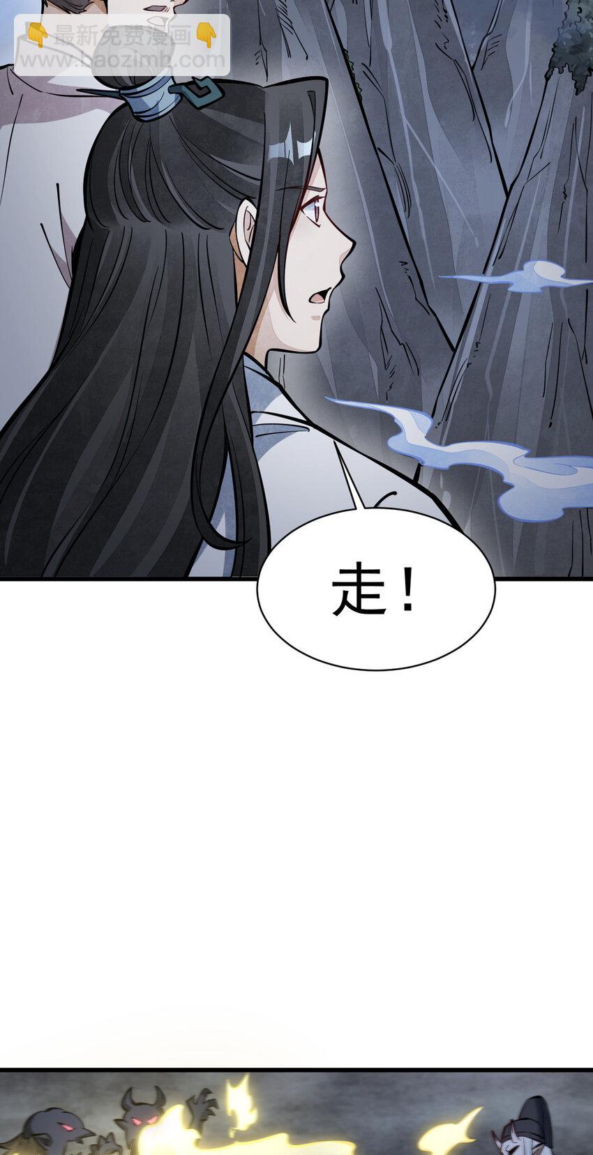 爛柯棋緣 - 248 248 - 1