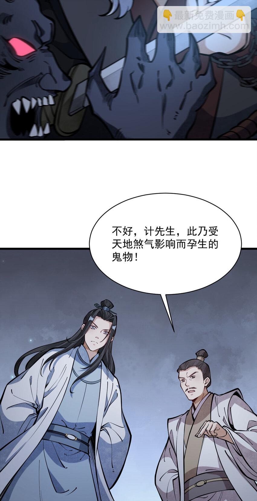 爛柯棋緣 - 248 248 - 3