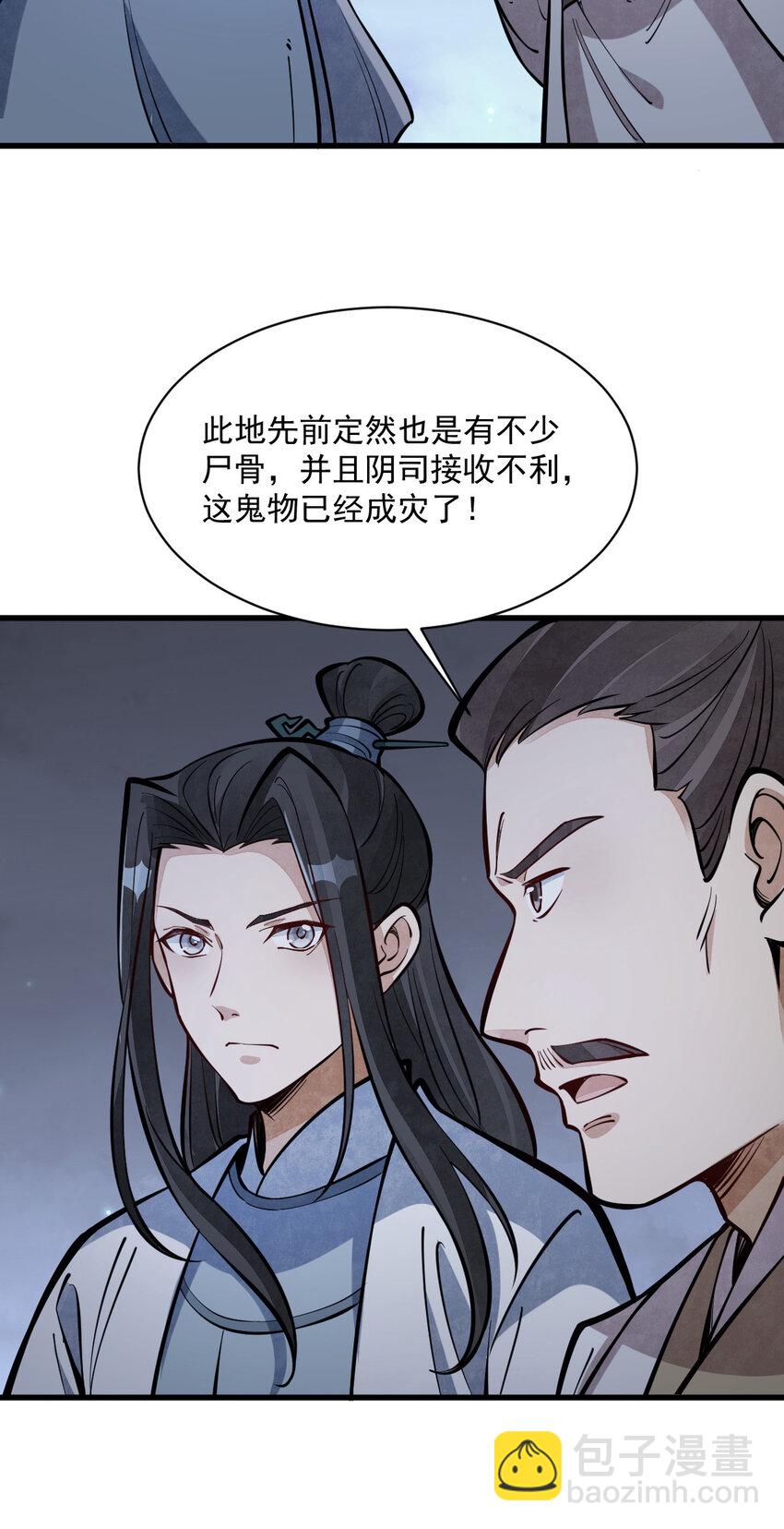 爛柯棋緣 - 248 248 - 4