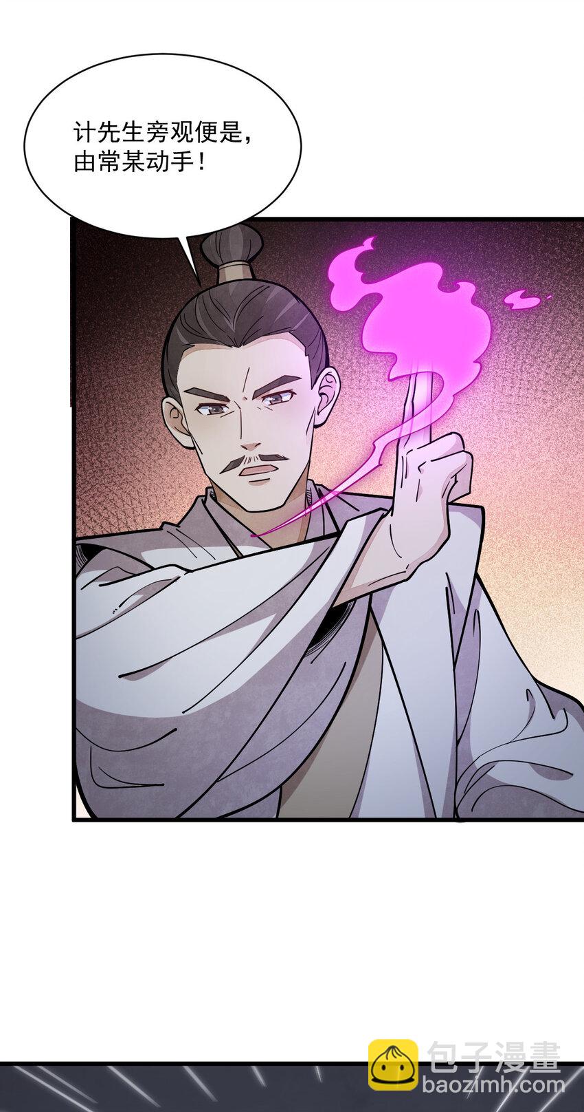 爛柯棋緣 - 248 248 - 5