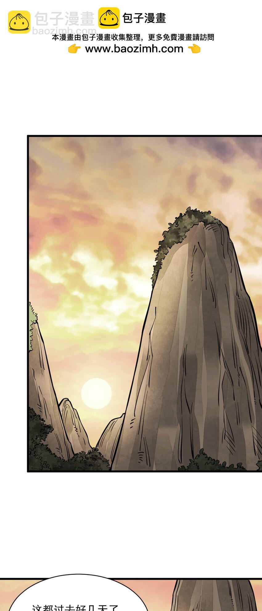 爛柯棋緣 - 248 248 - 2