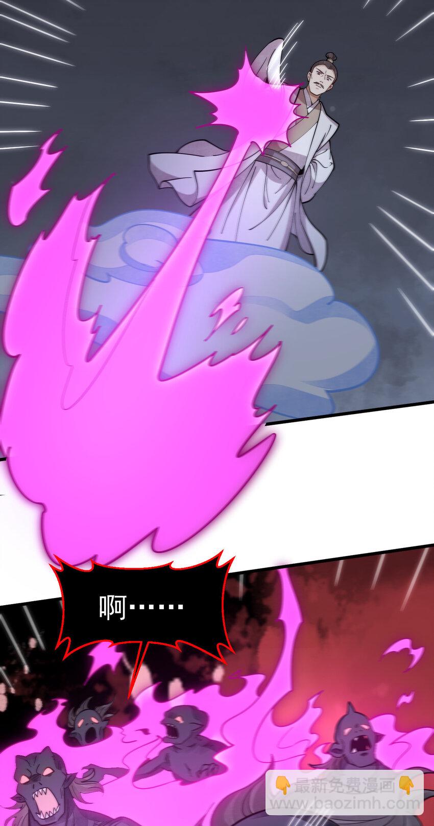 爛柯棋緣 - 248 248 - 6