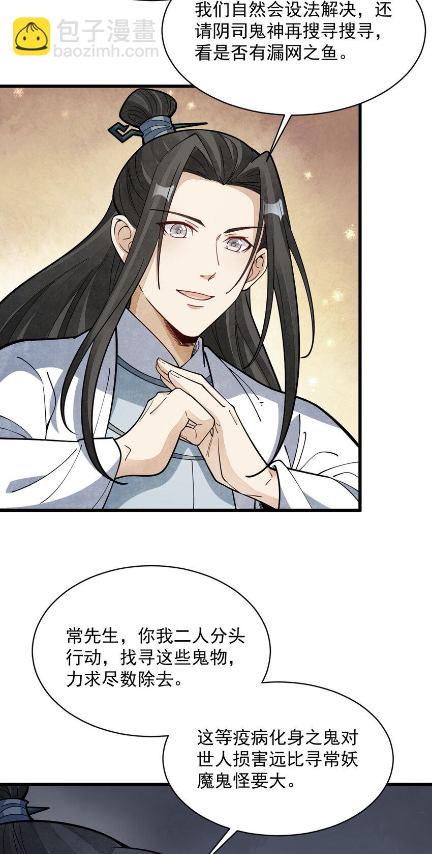 爛柯棋緣 - 248 248 - 2