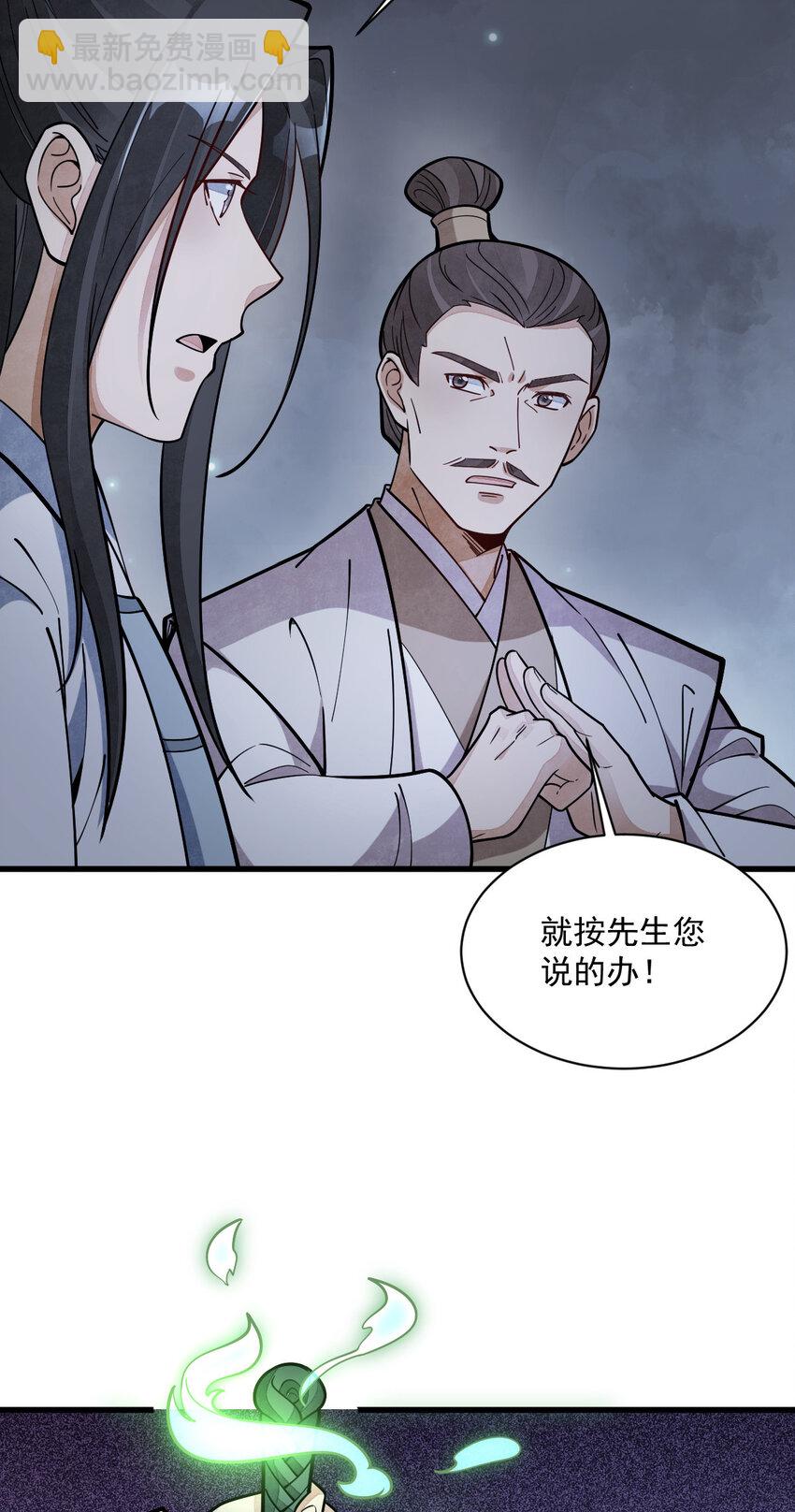 爛柯棋緣 - 248 248 - 3