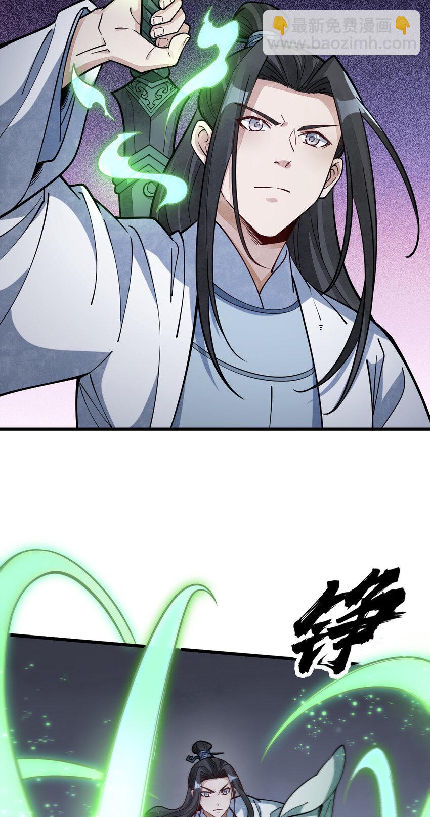 爛柯棋緣 - 248 248 - 4