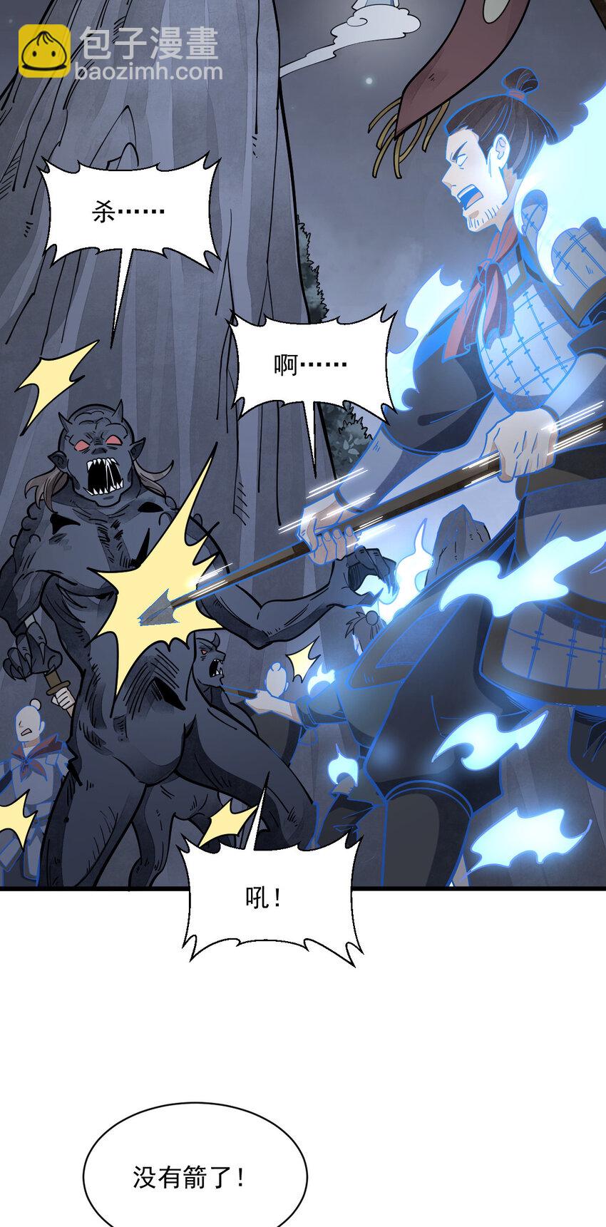 爛柯棋緣 - 248 248 - 1