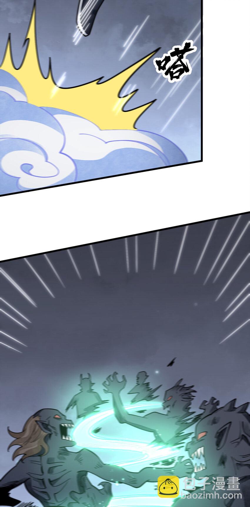 爛柯棋緣 - 248 248 - 4