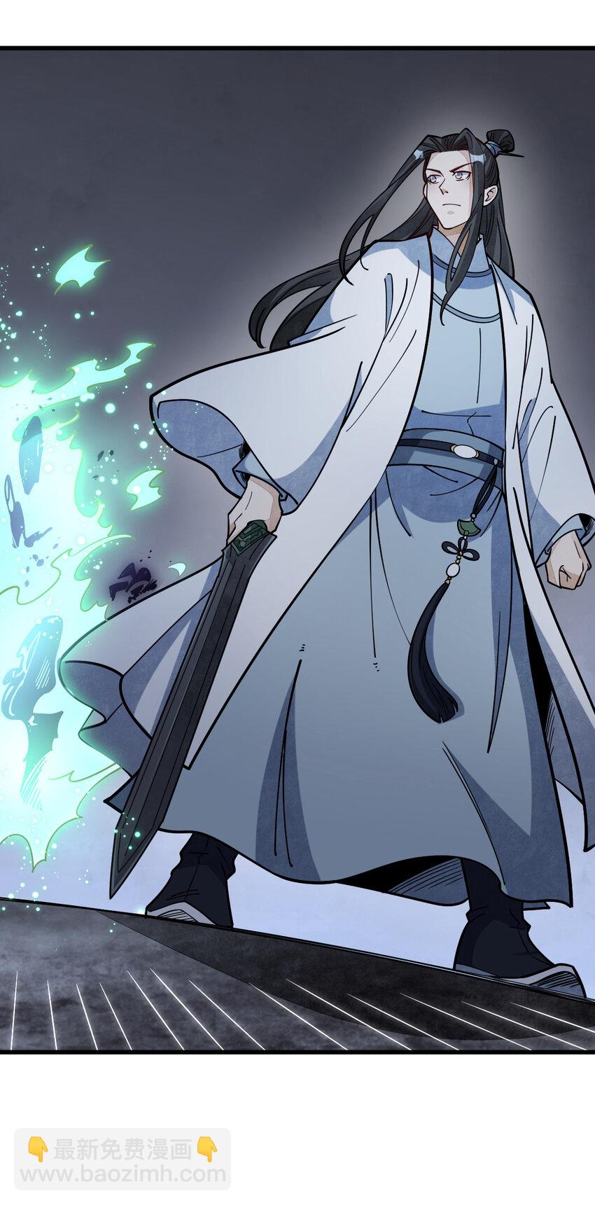 爛柯棋緣 - 248 248 - 6