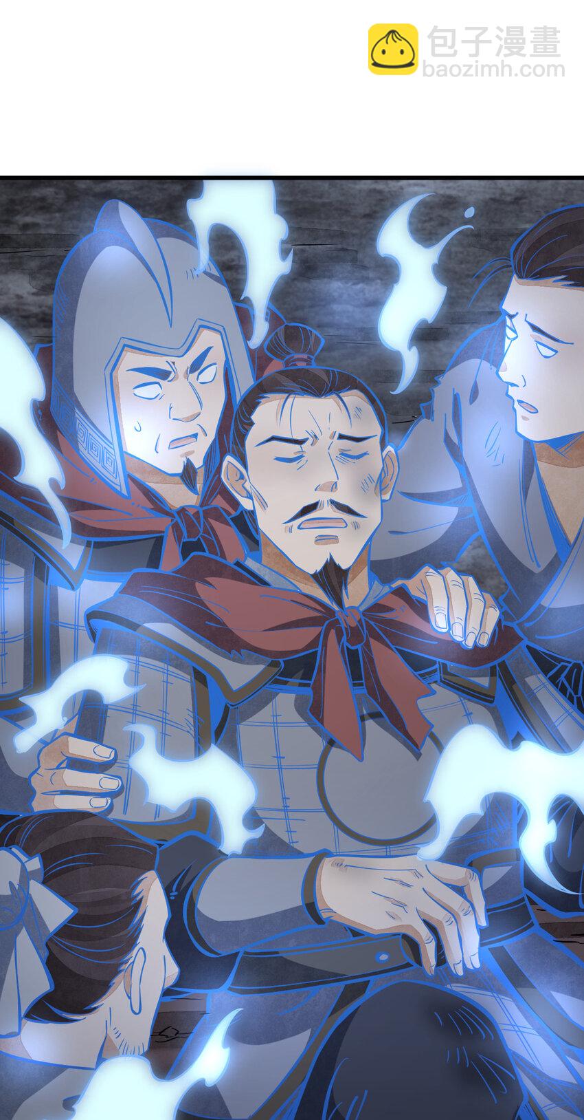 爛柯棋緣 - 248 248 - 4