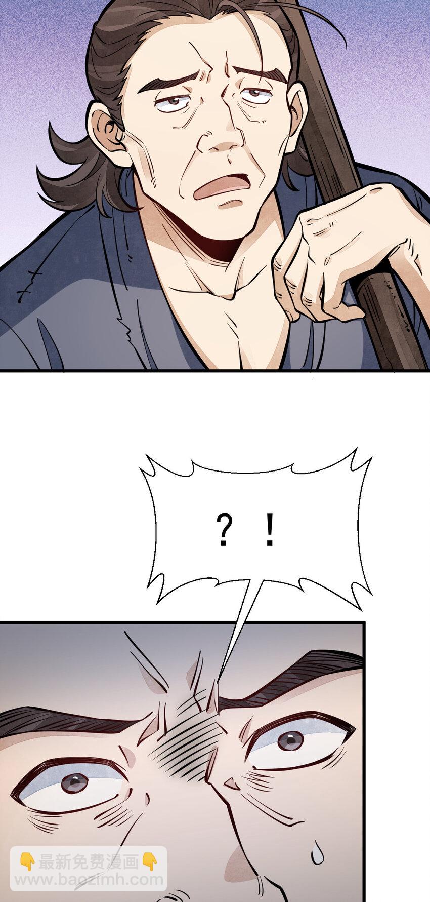 爛柯棋緣 - 248 248 - 4