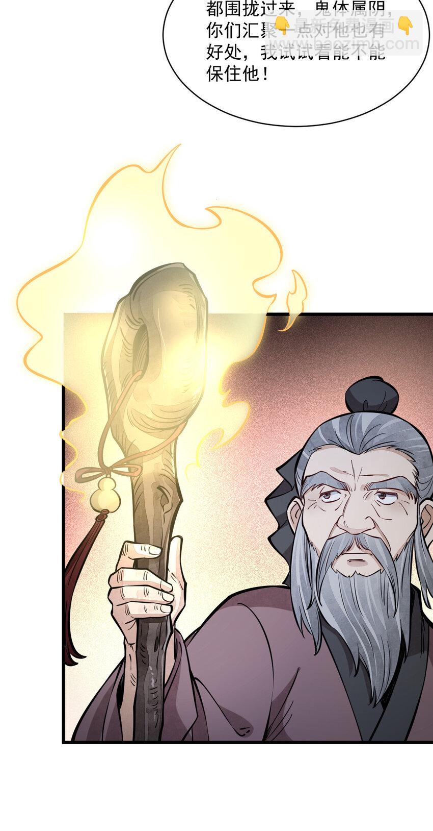 爛柯棋緣 - 248 248 - 6