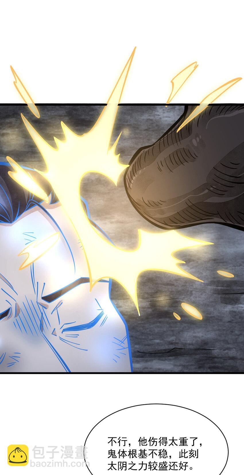 爛柯棋緣 - 248 248 - 1