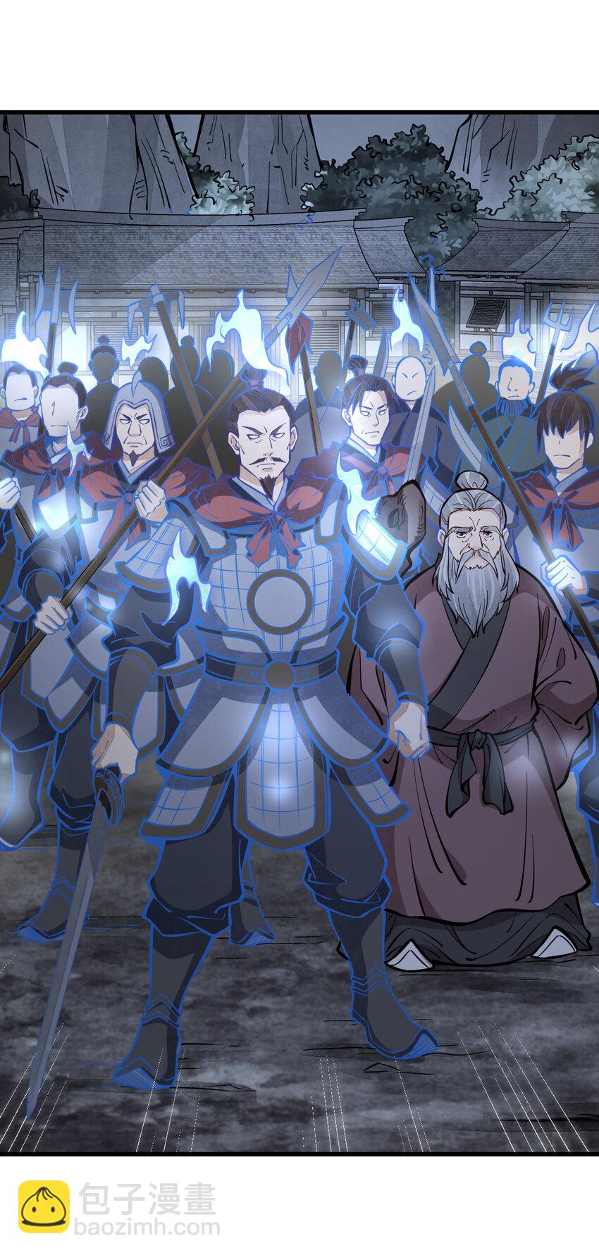 爛柯棋緣 - 248 248 - 7