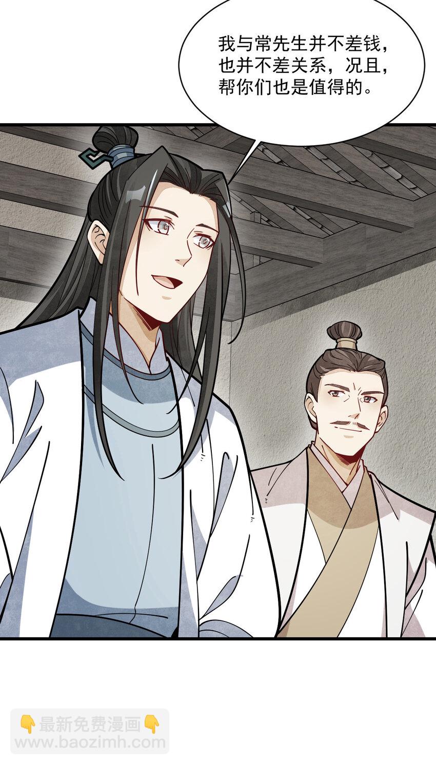 爛柯棋緣 - 250 250 - 5