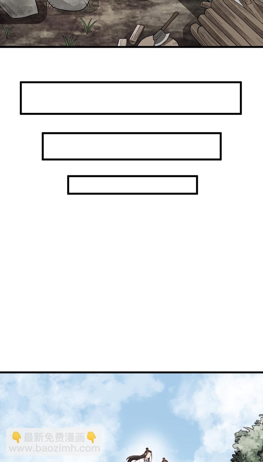 爛柯棋緣 - 250 250 - 7