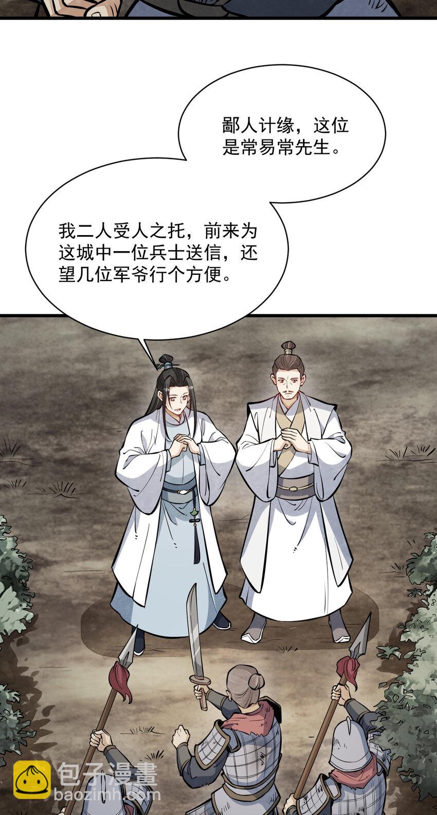 爛柯棋緣 - 250 250 - 1