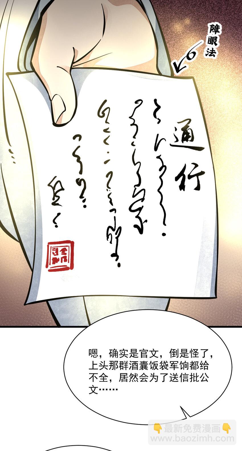 爛柯棋緣 - 250 250 - 5