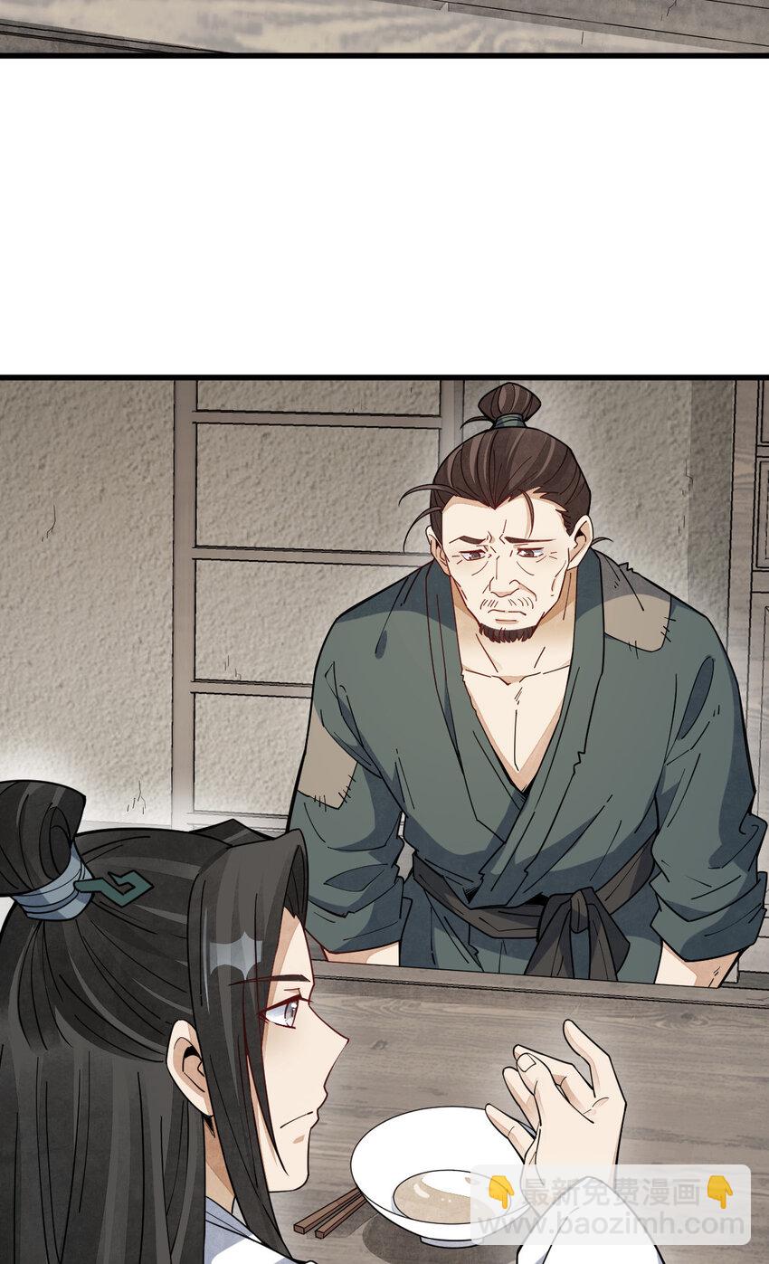 爛柯棋緣 - 250 250 - 3