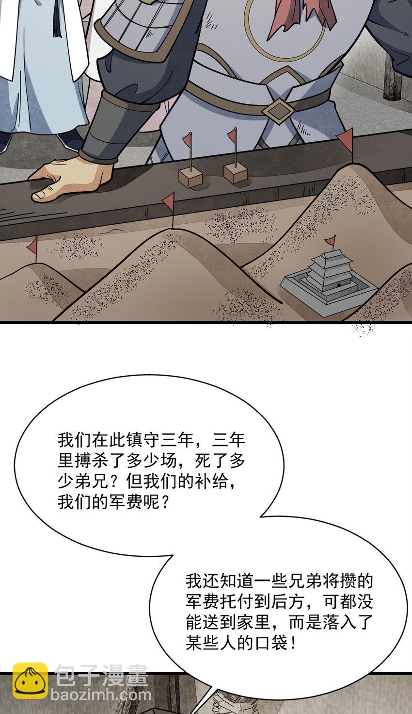 爛柯棋緣 - 250 250 - 4