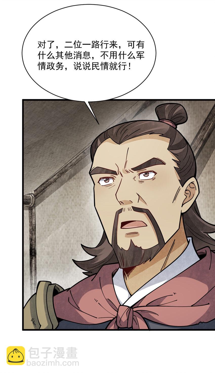 爛柯棋緣 - 250 250 - 1