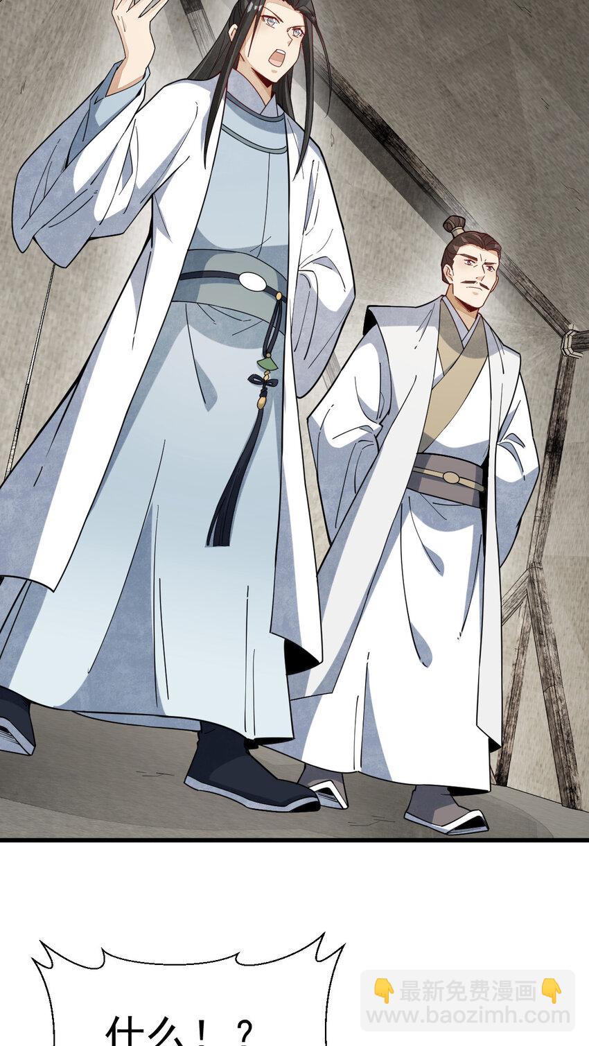 爛柯棋緣 - 250 250 - 3