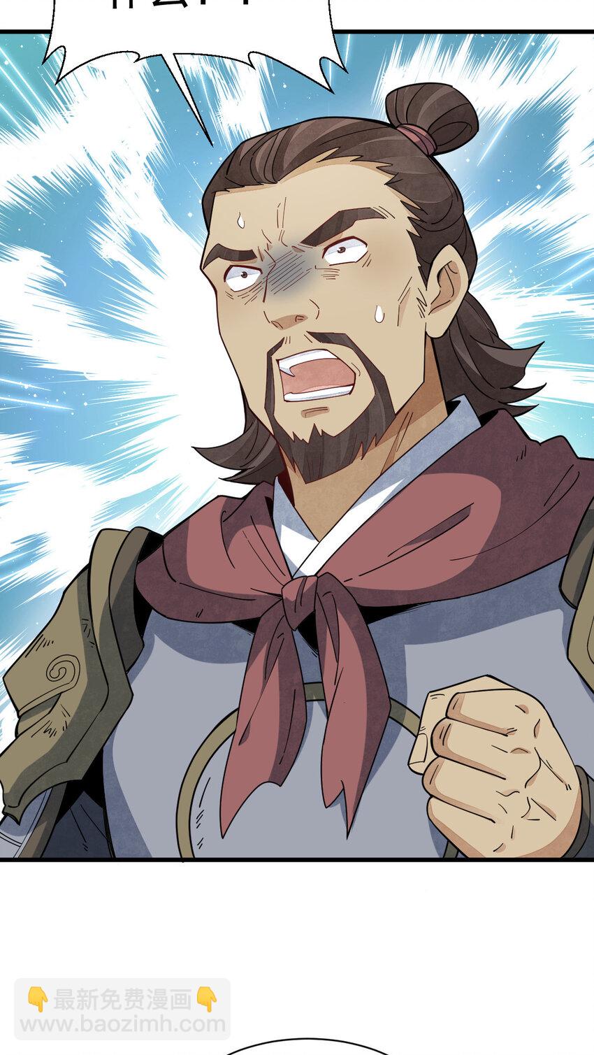 爛柯棋緣 - 250 250 - 4