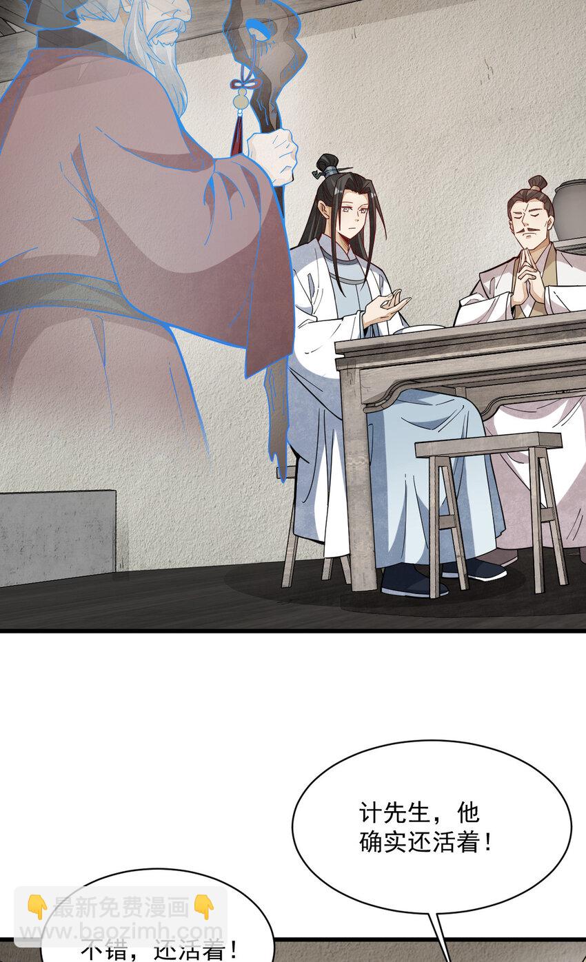 爛柯棋緣 - 250 250 - 5