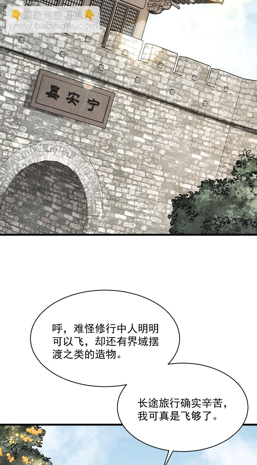 爛柯棋緣 - 252 252 - 1