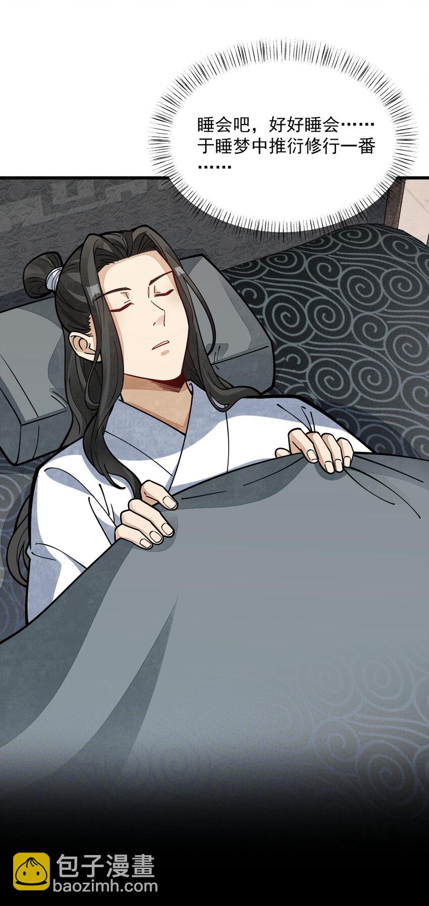 爛柯棋緣 - 252 252 - 1